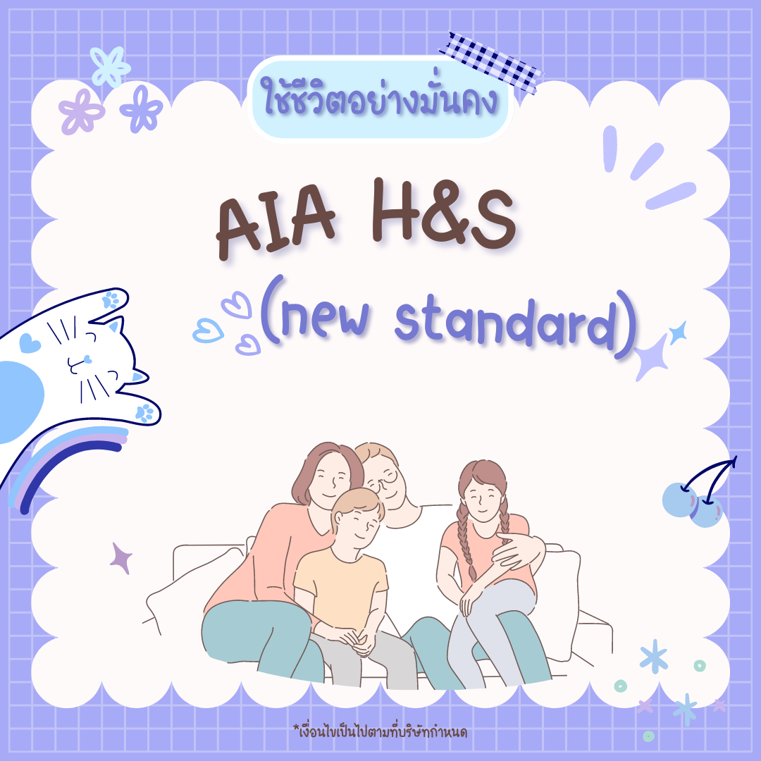 AIA H&S (new standard)